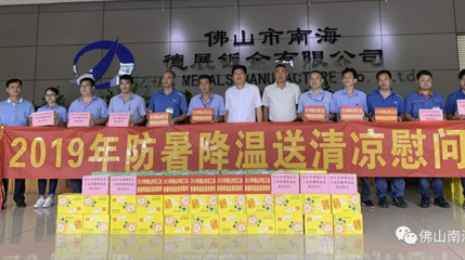 防暑降溫送清涼，貼心慰問(wèn)暖人心。